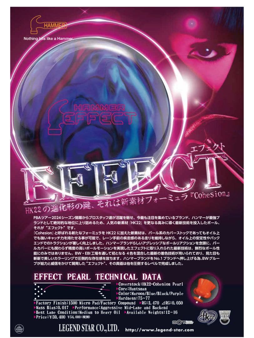 HAMMER EFFECT ハンマー　エフェクト【最終値下げ】