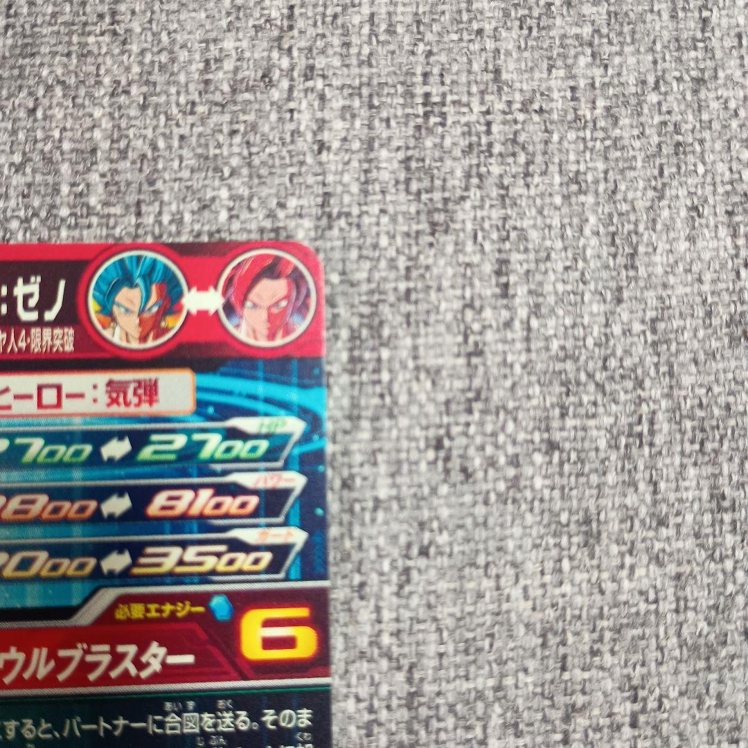 スーパードラゴンボールヒーローズ ベジット ゴジータ　ugm8-sec lc