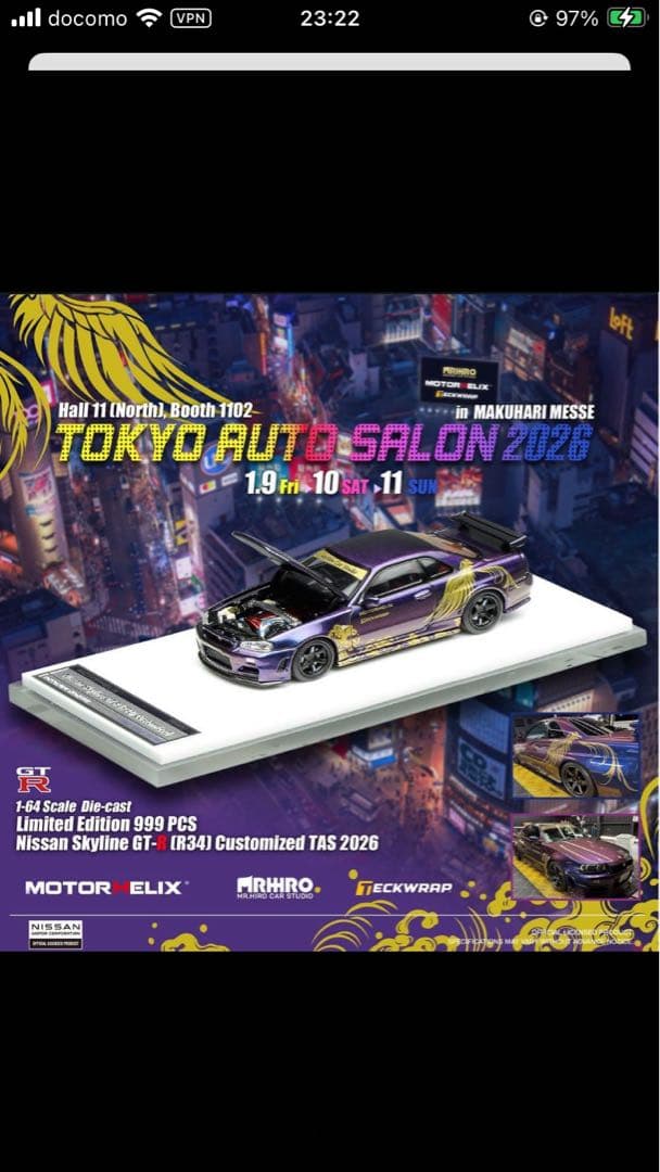 ミニカー TAS2026 1/64 Motorhelix Skyline GT-R R34
