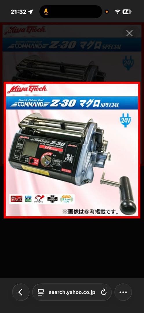 ミヤマエ　コマンドX30 マグロSP