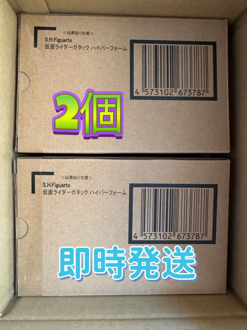2個S.H.Figuarts真骨彫製法） 仮面ライダーガタック ハイパーフォーム
