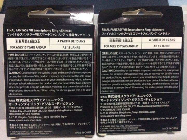 ファイナルファンタジー7 スマートフォンリング