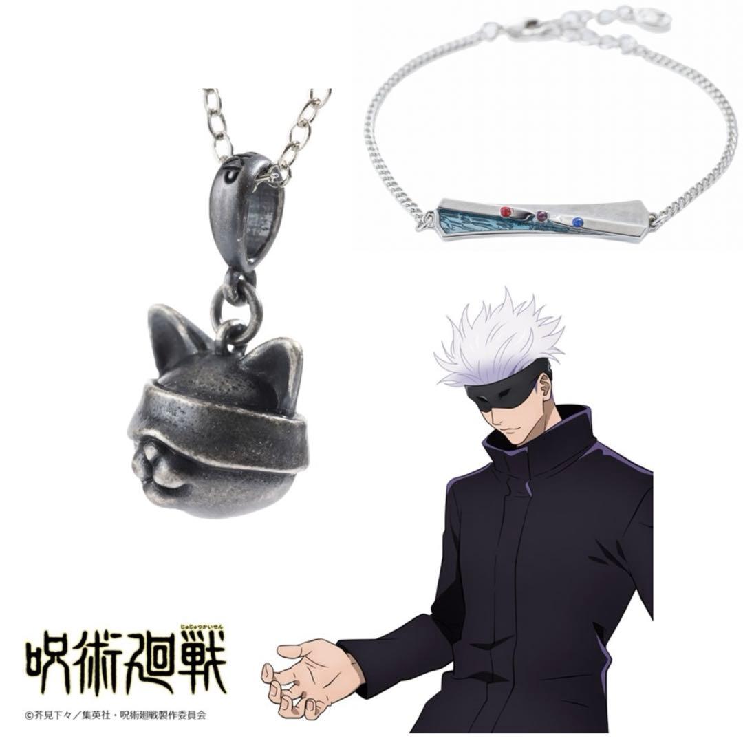 呪術廻戦 五条悟 猫かぶりネックレス＆ブレスレット 2点セット