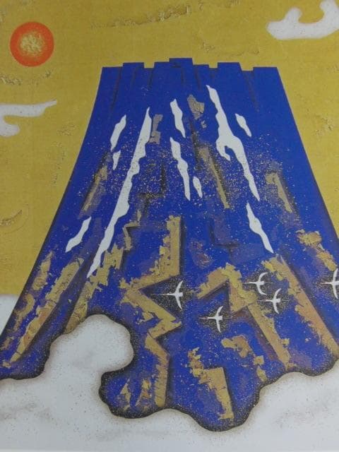 谷川泰宏、【不二天青】、希少画集画より、状態良好、新品高級額装付