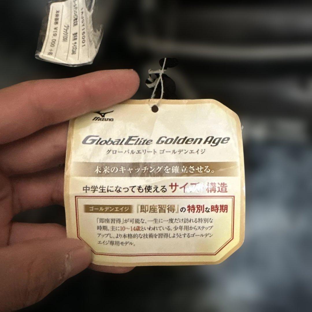 Mizuno 軟式グローブ 黒 右投げ用