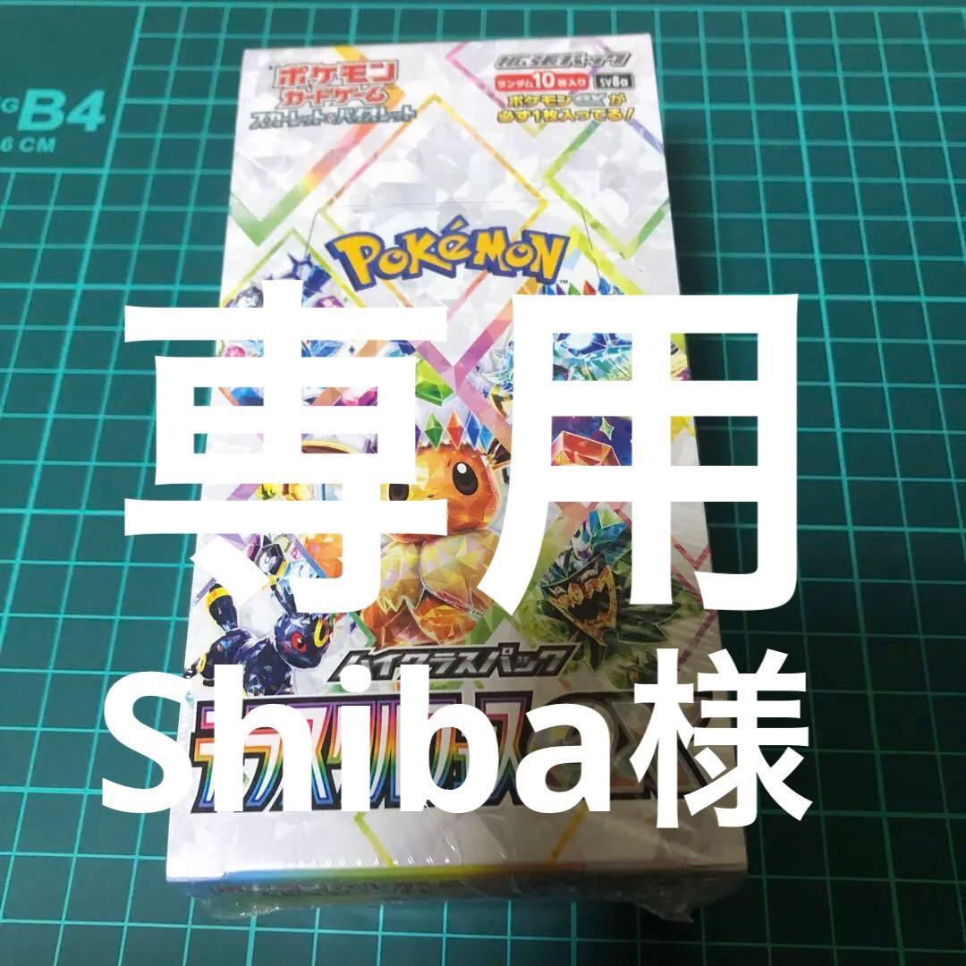 テラスタルフェスex シュリンク付き