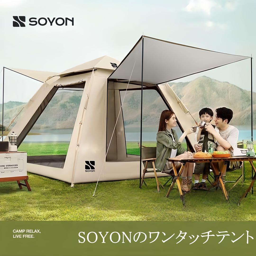 SOYON ワンタッチテント フルスクリーン式　2.1mX2.1m