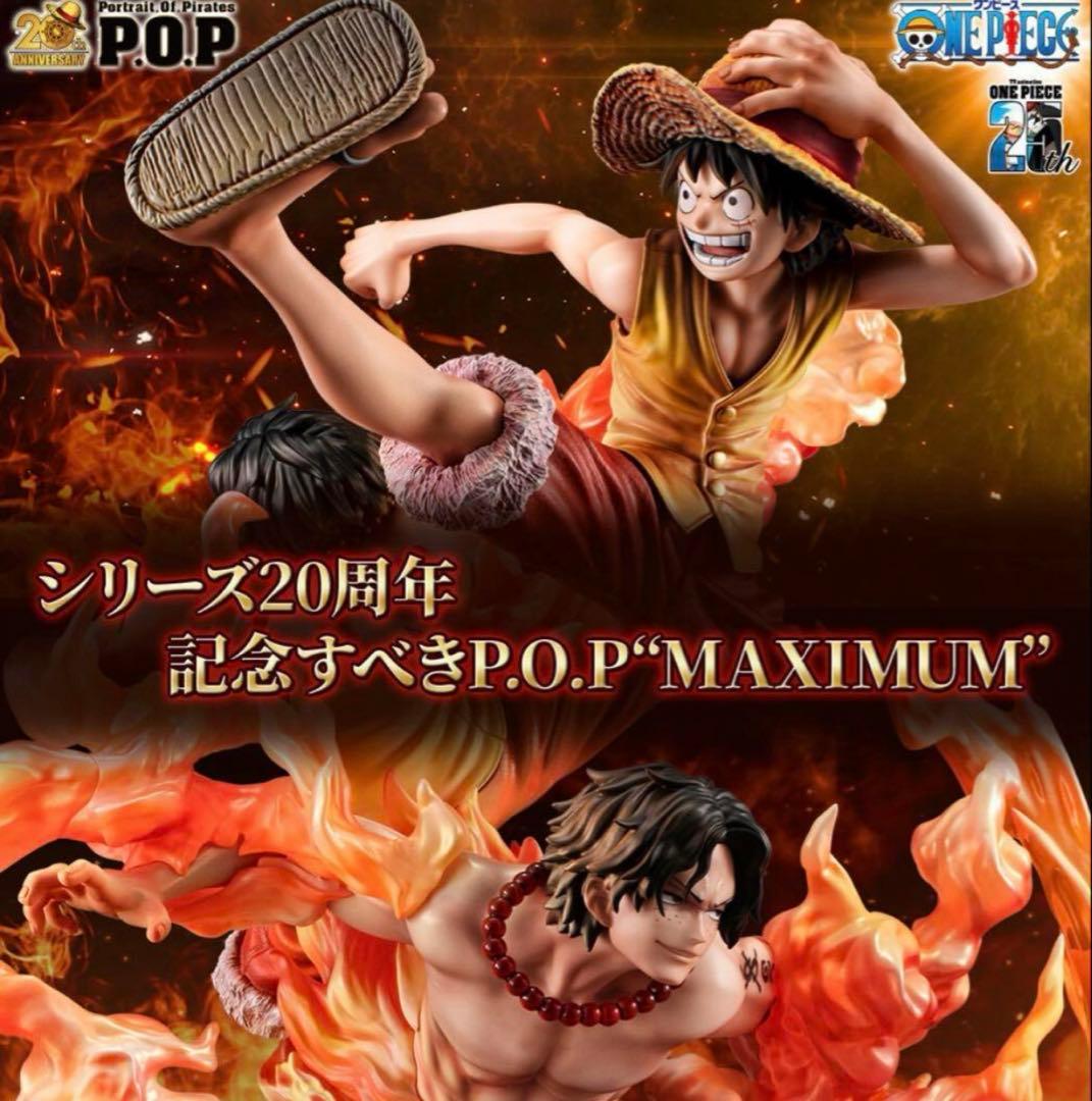 POP ワンピース“NEO-MAXIMUM” ルフィ&エース〜兄弟の絆〜