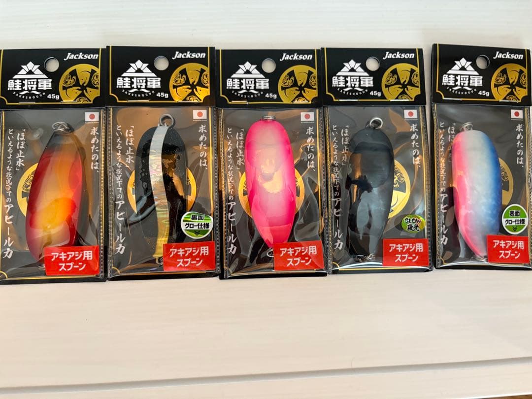 Jackson 鮭将軍アキアジ用スプーン 5本　値下げ可　コメントください！