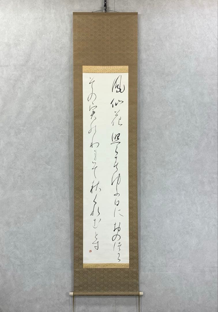 掛軸 内田鶴雲 二行書 木箱 秋 2-67