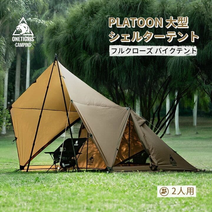 ワンティグリスPLATOON新品未使用