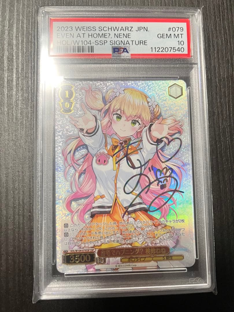 2023 WEISS SCHWARZ JPN #079 NENE サイン入り
