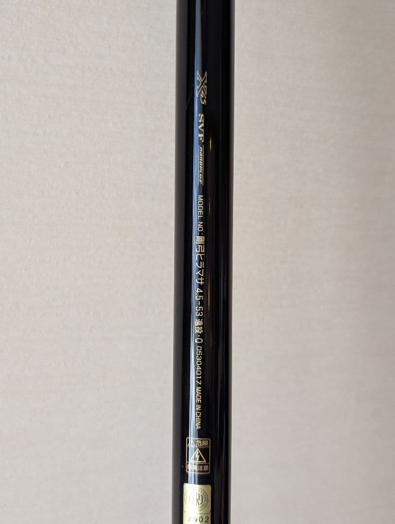 【極美品】ダイワ 剛弓ヒラマサ 4.5-53 遠投・Q