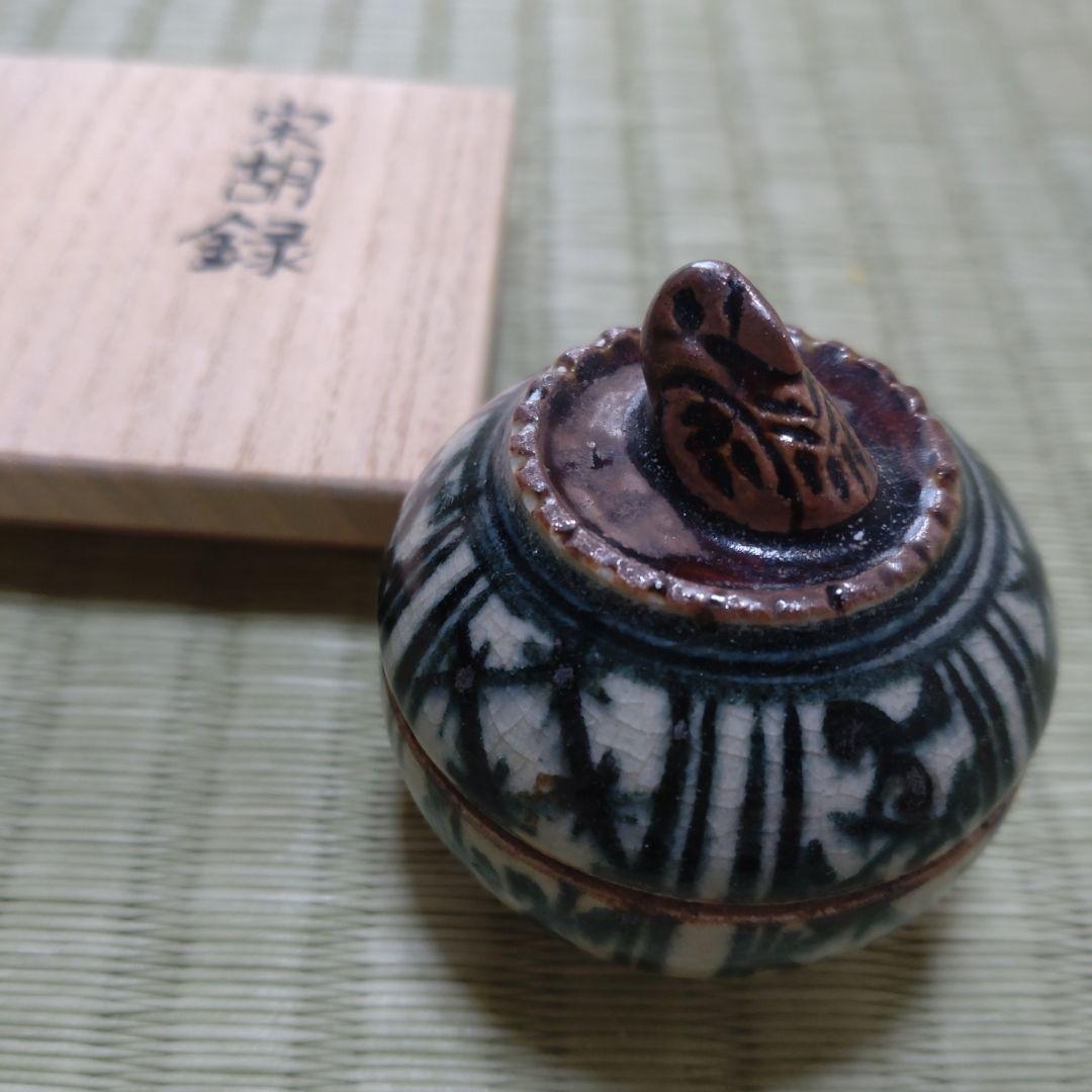 香合　宋胡録