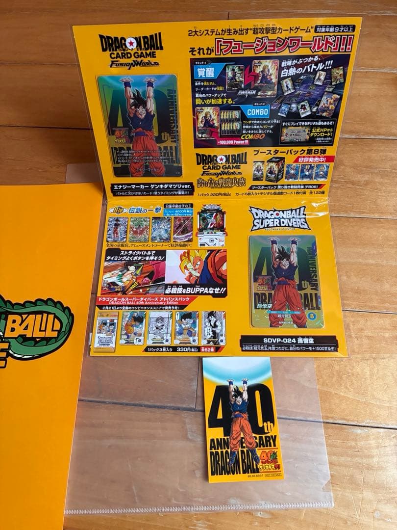 ドラゴンボール 40周年　ゲンキダマツリ入場者特典3種セット　新品未開封