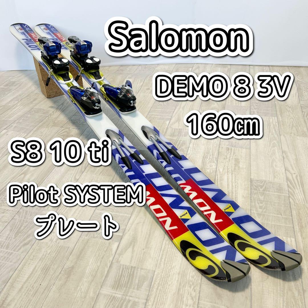 サロモン デモ 8 3V 160㎝＋S8 10 ti（Pilot SYSTEM）
