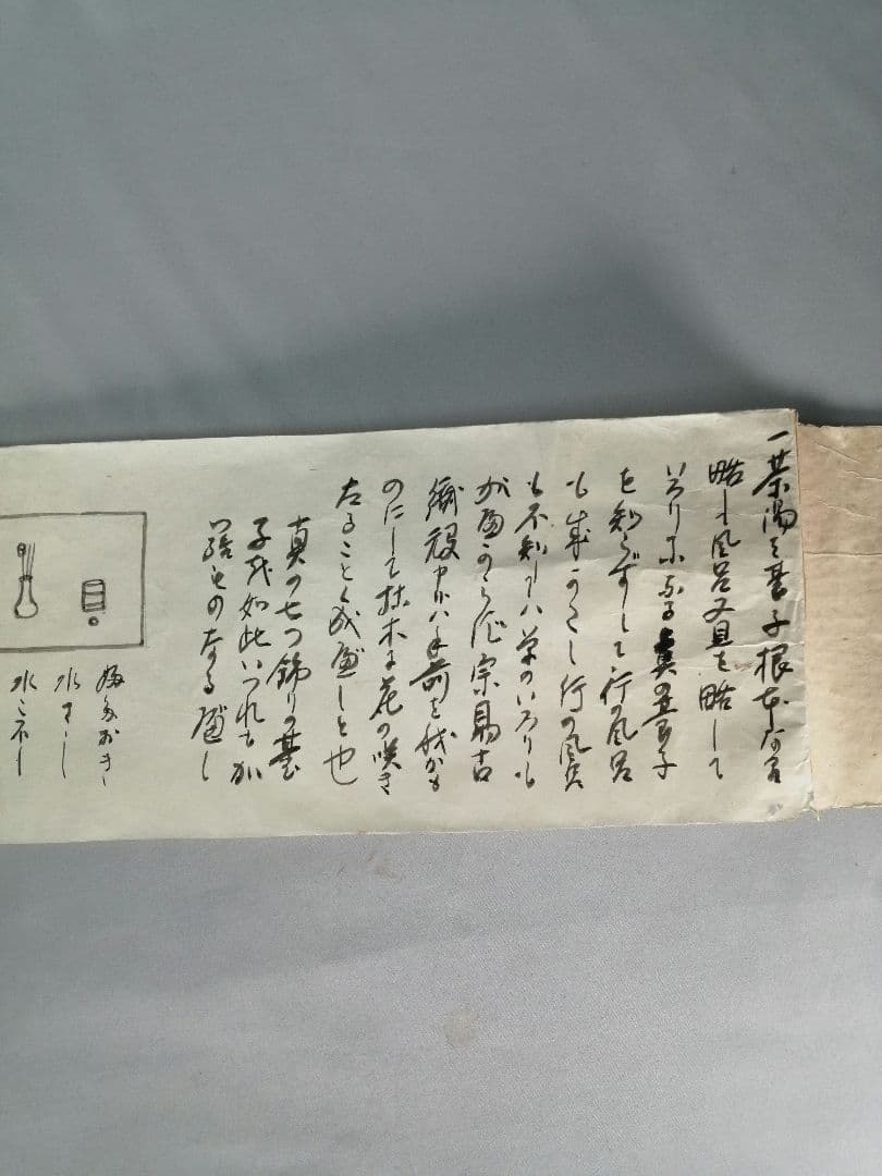 【茶道具】遠州公茶湯伝授書　巻物　遠州流　掛軸　軸C29