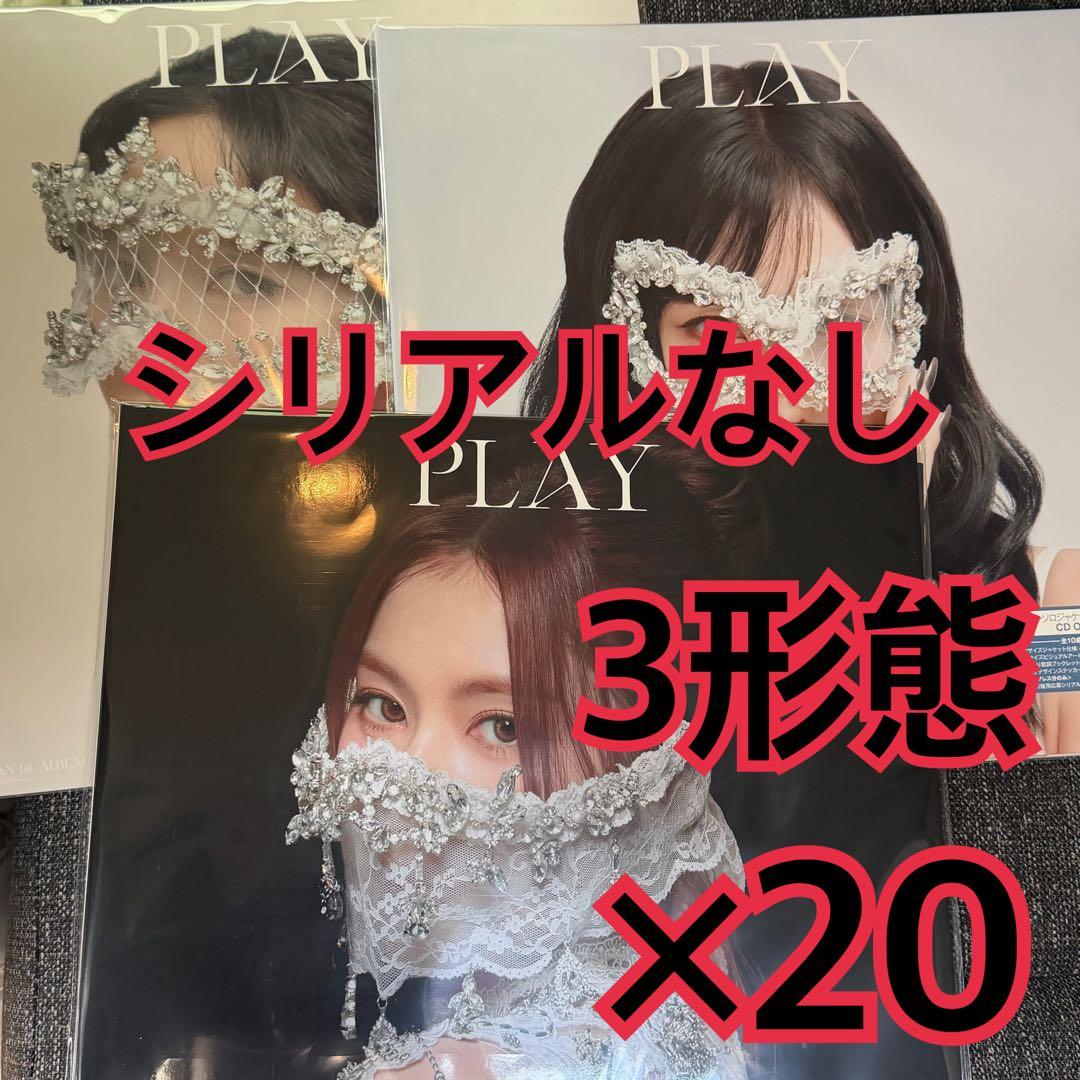 PLAY モモ盤　サナ盤　ミナ盤　3種　×20 MISAMO