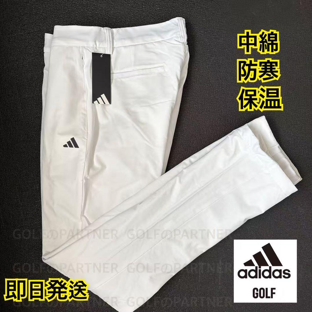 82cm新品27500円アディダスゴルフ/メンズ/秋冬/中綿ストレッチパンツ/白
