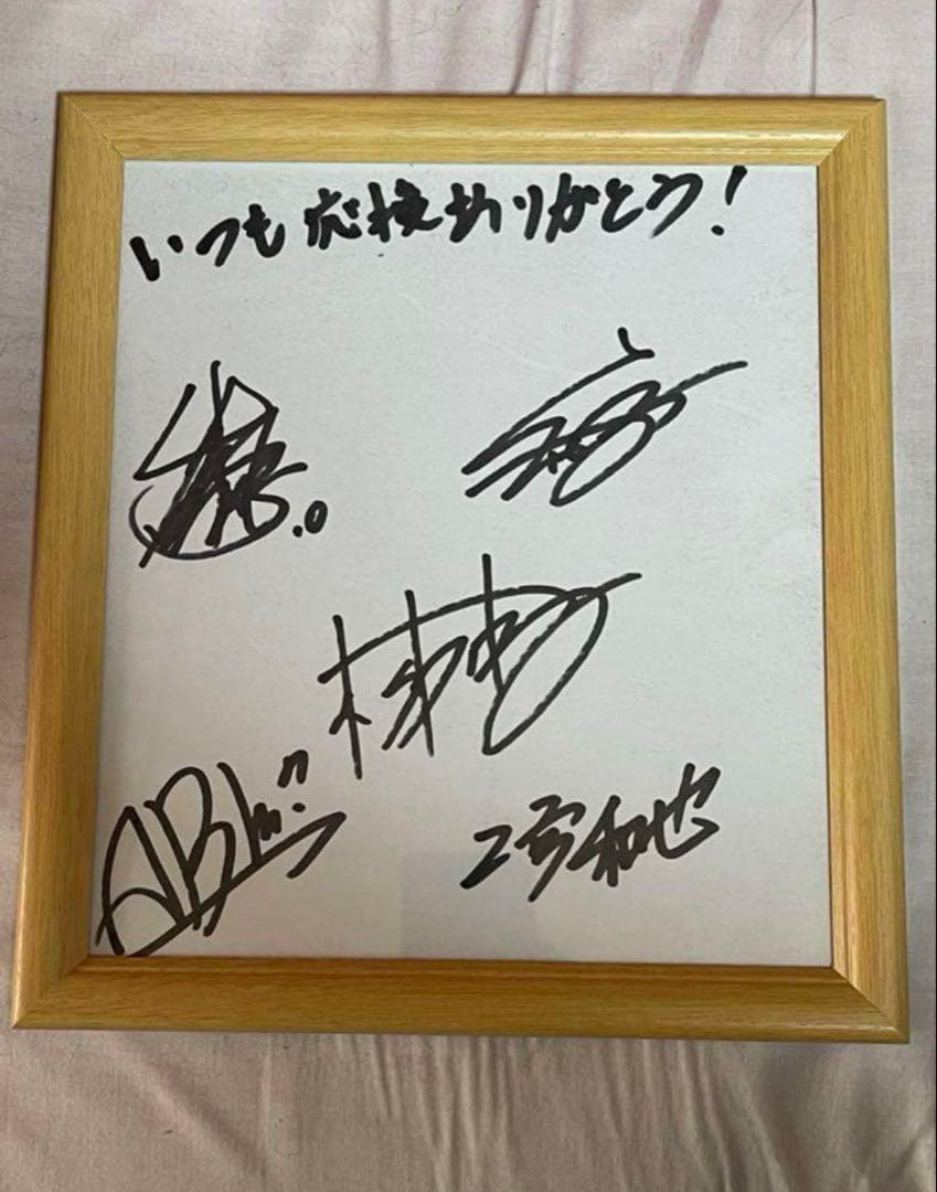 嵐　直筆サイン