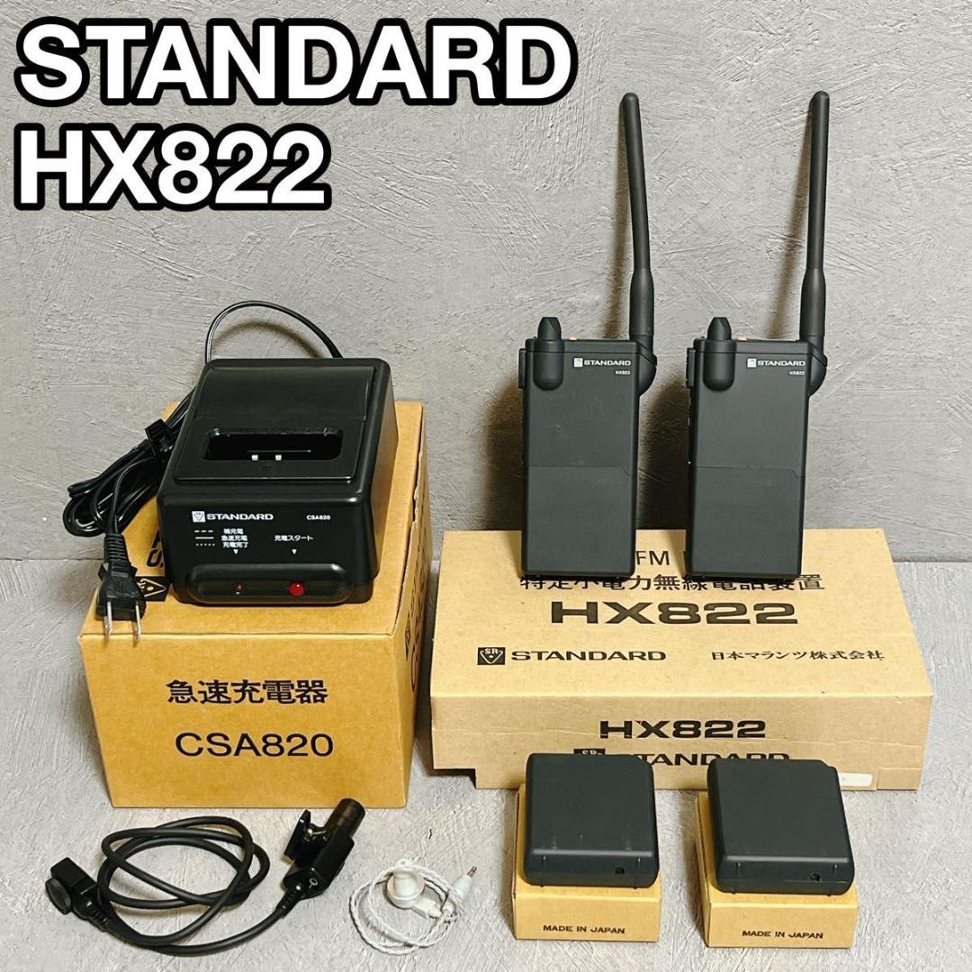 STANDARD HX822 CNB821 CSA820 マランツ トランシーバ