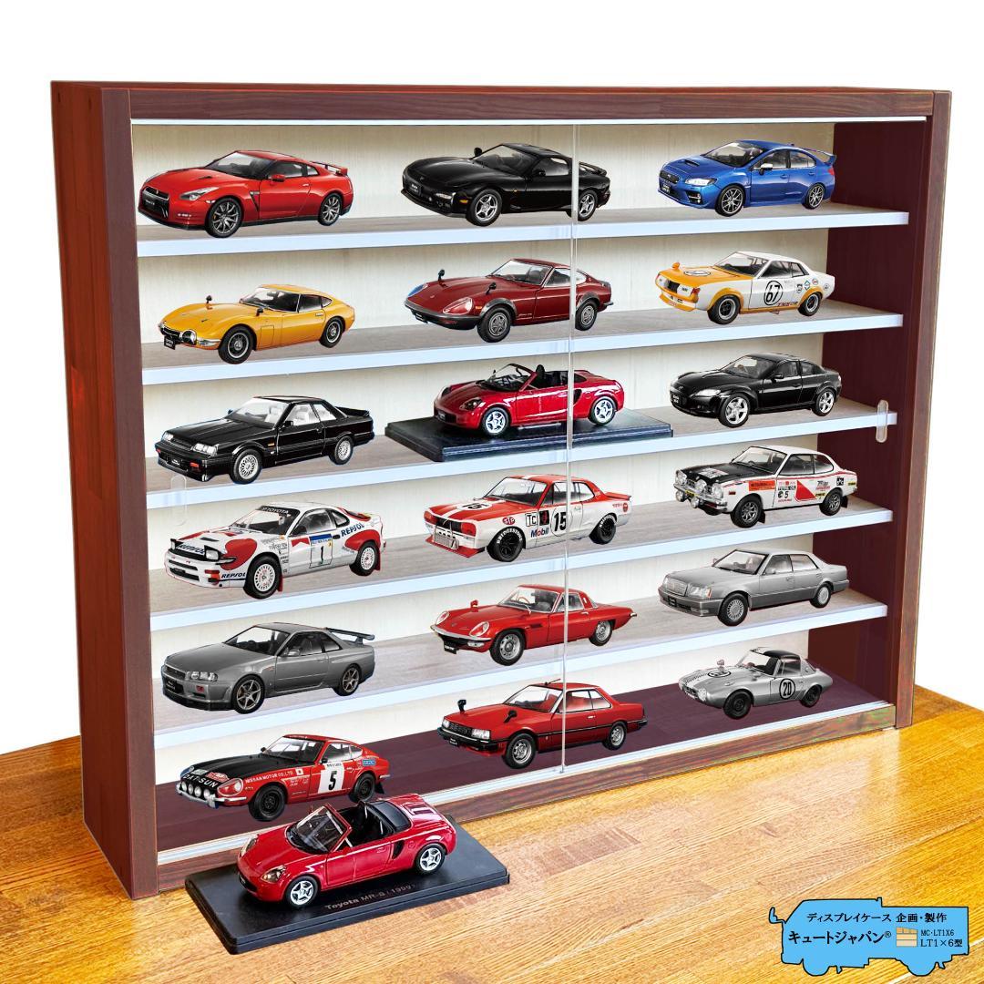 値下げ★アシェット 1/24 ミニカー コレクション アクリル付 マホガニ色塗装