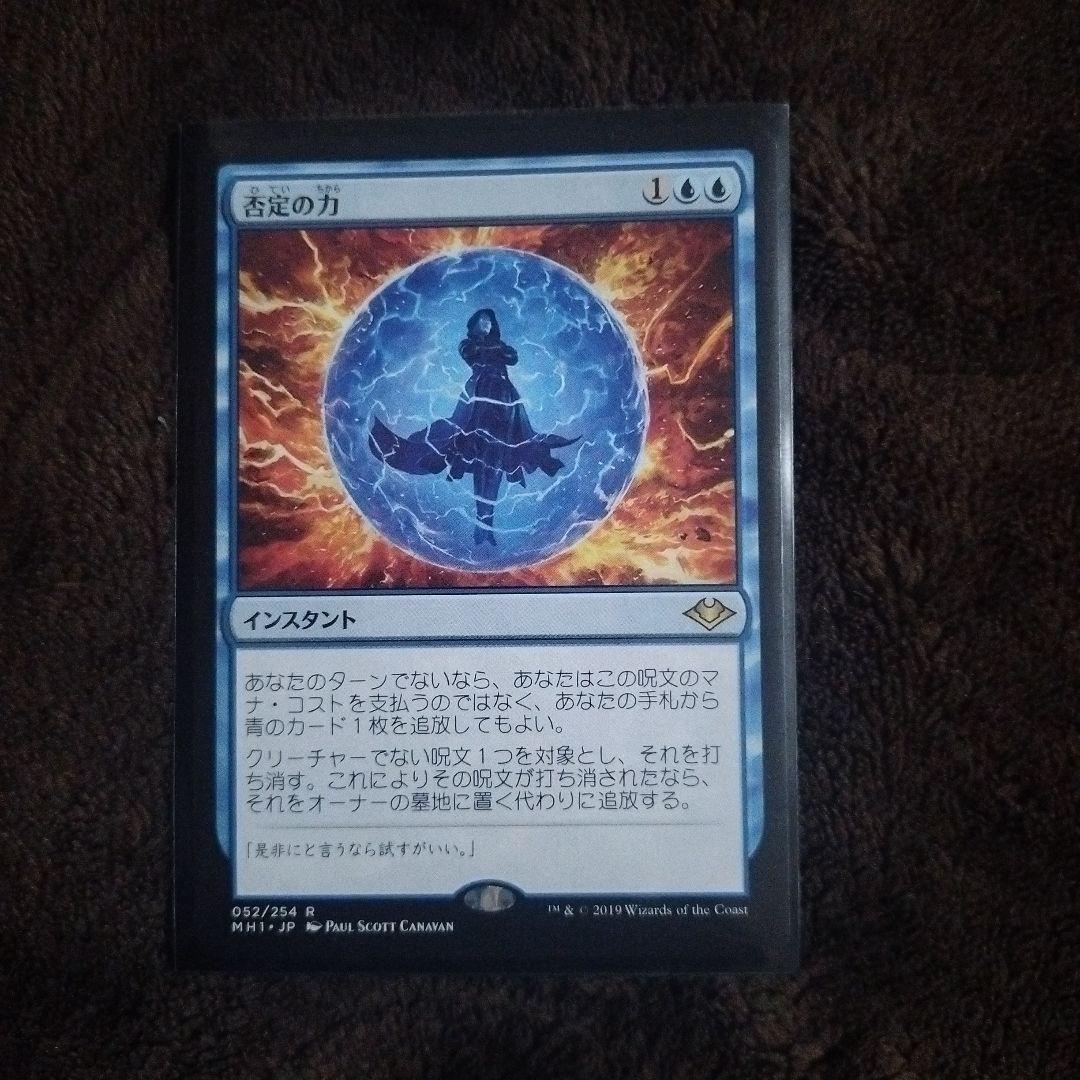 否定の力 MH1 日本語