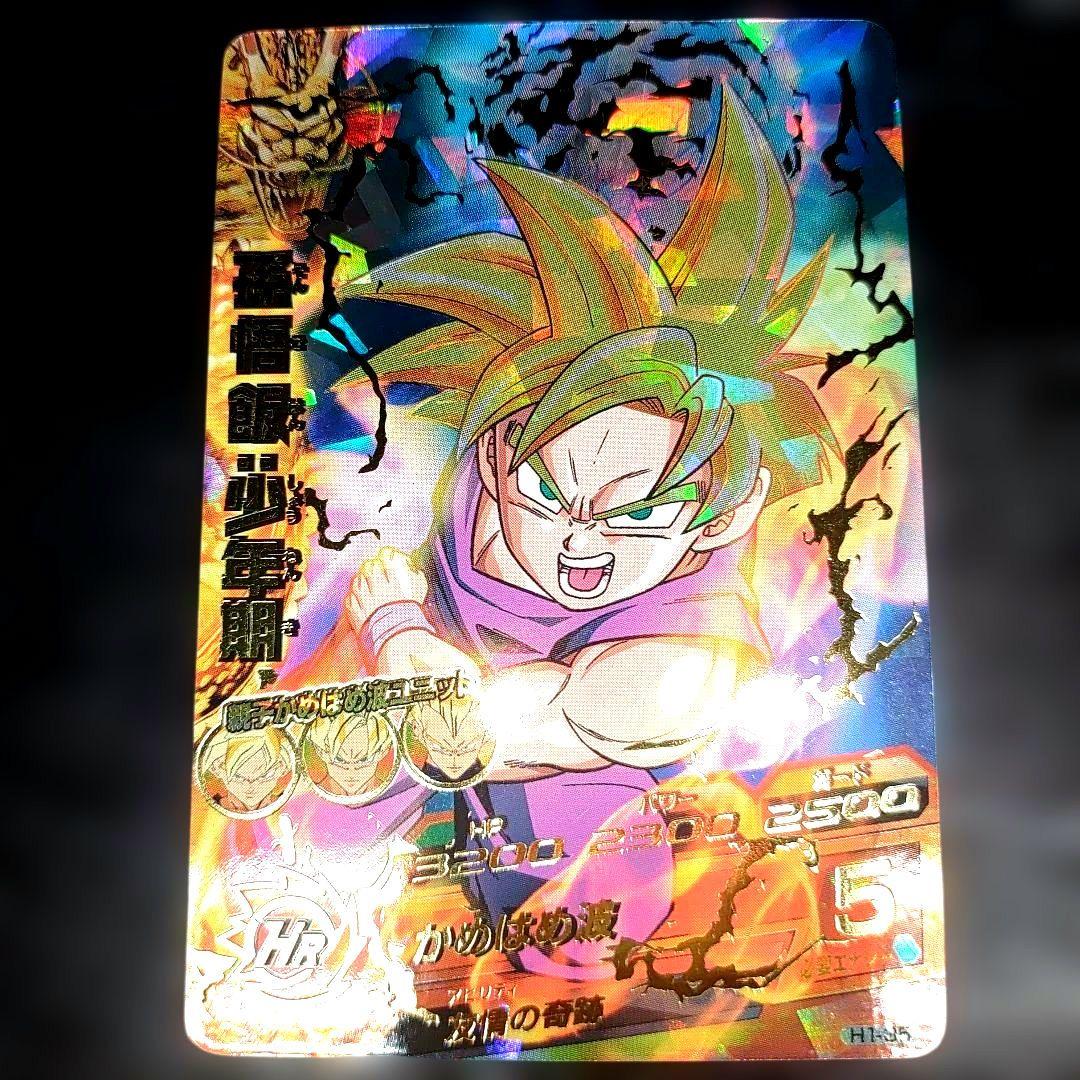 H1-35 孫悟飯　少年期　UR 初弾　かなり美品　白欠け無しレベル
