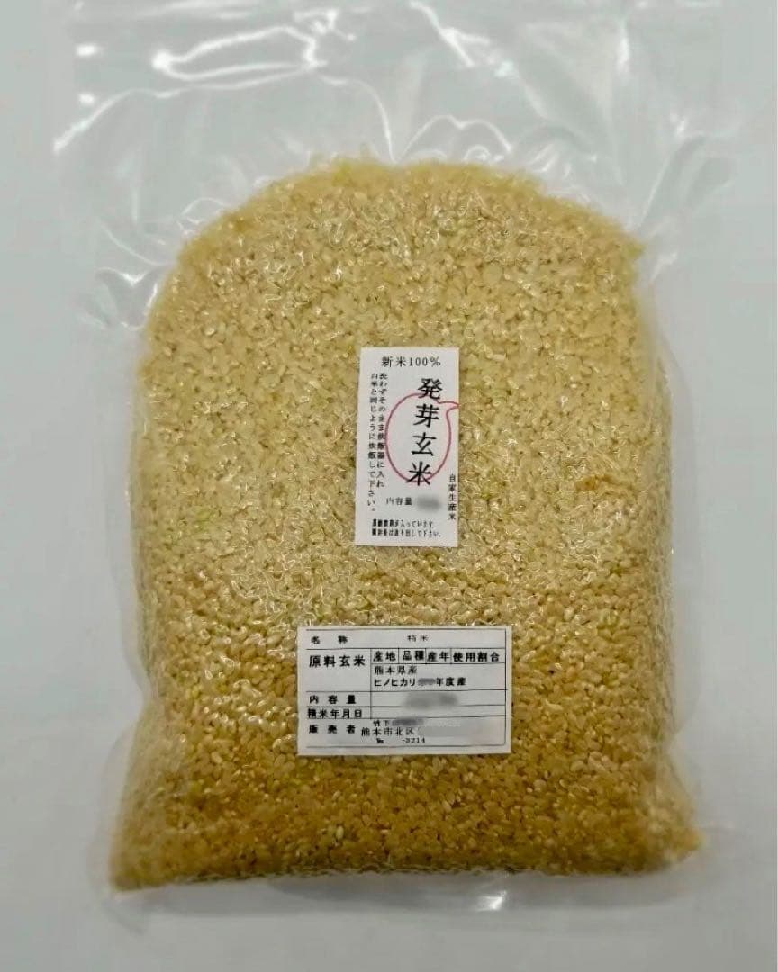 熊本県産 令和7年新米100% 発芽前玄米 5袋 れんげ米 12kg
