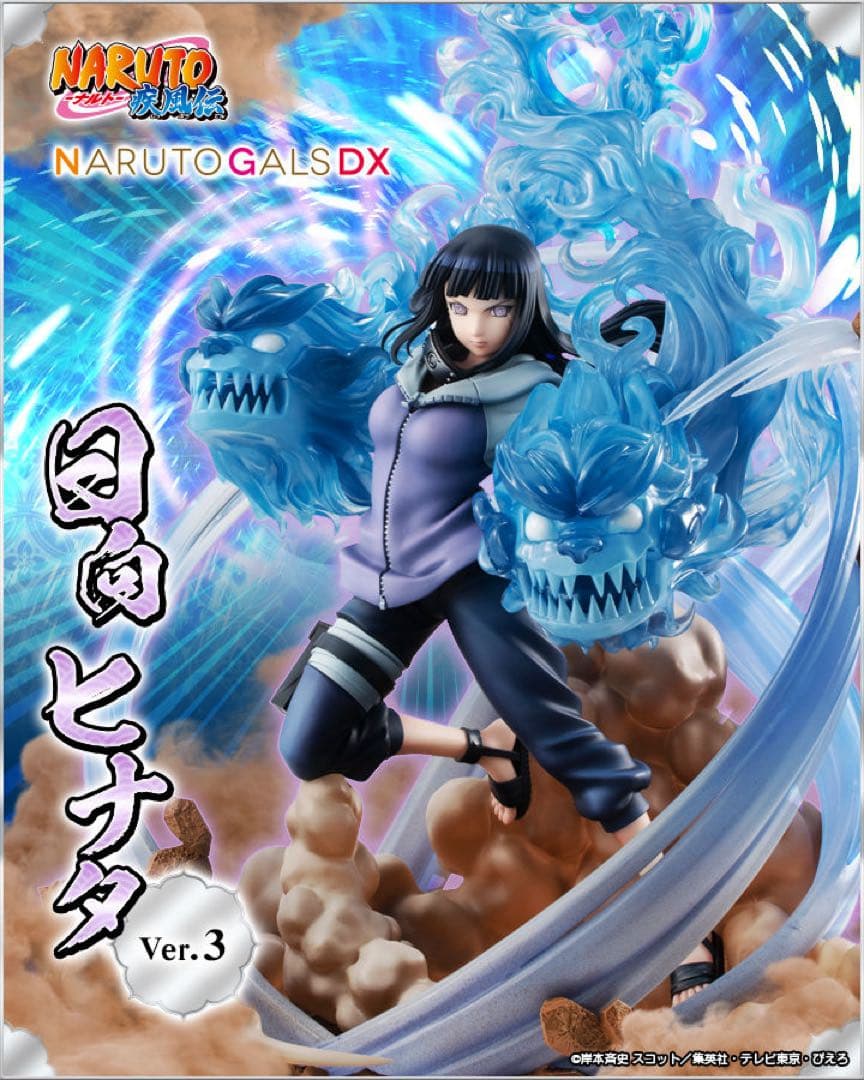 メガハウス ギャルズDX ナルト疾風伝 日向ヒナタ Ver.3 【再販】