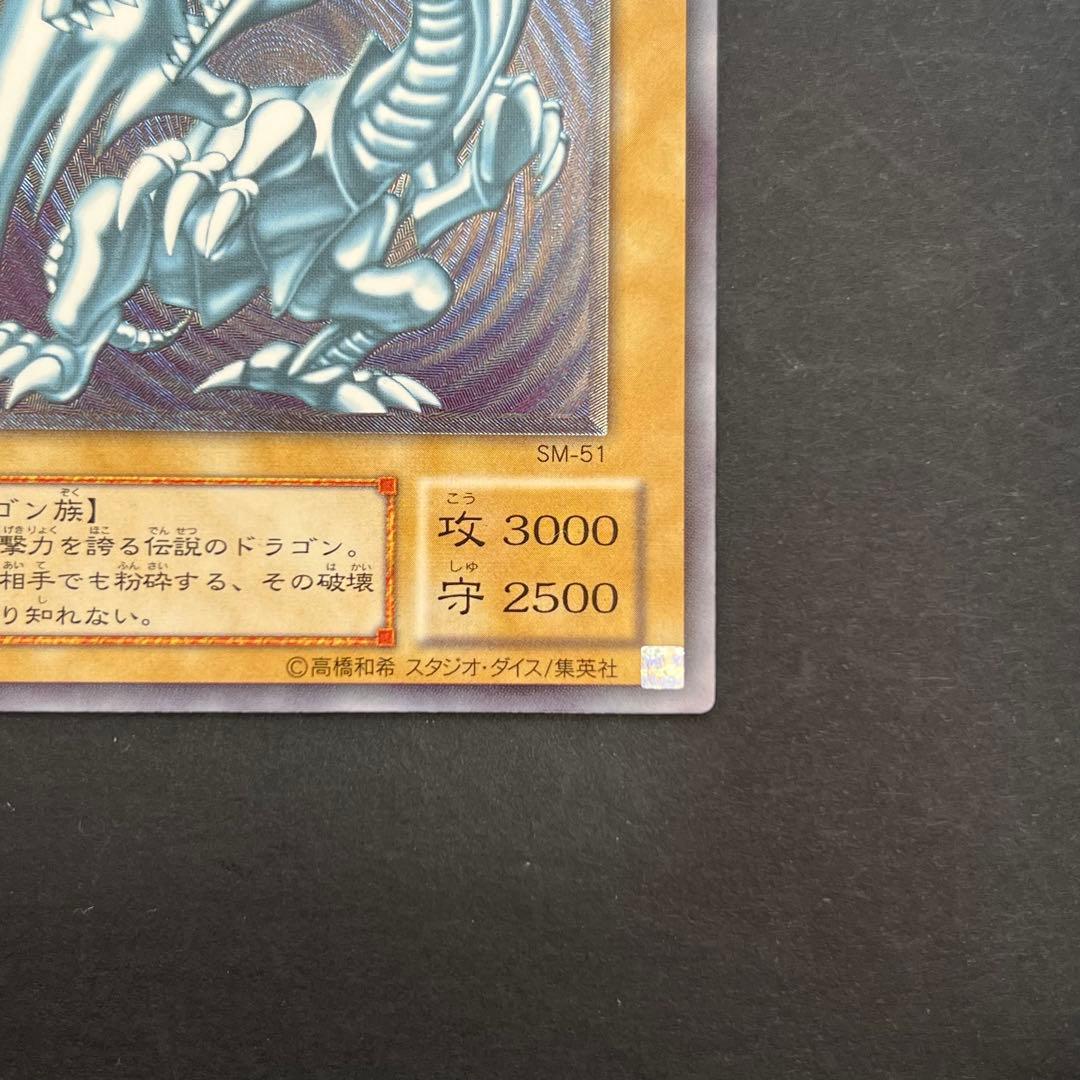 遊戯王　青眼の白龍　真紅眼の黒竜　レリーフ　まとめ売り