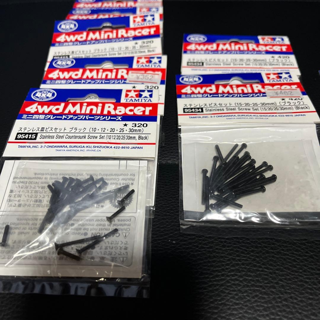 ミニ四駆 (タミヤ正規品)パーツセット(まとめ売り希望)