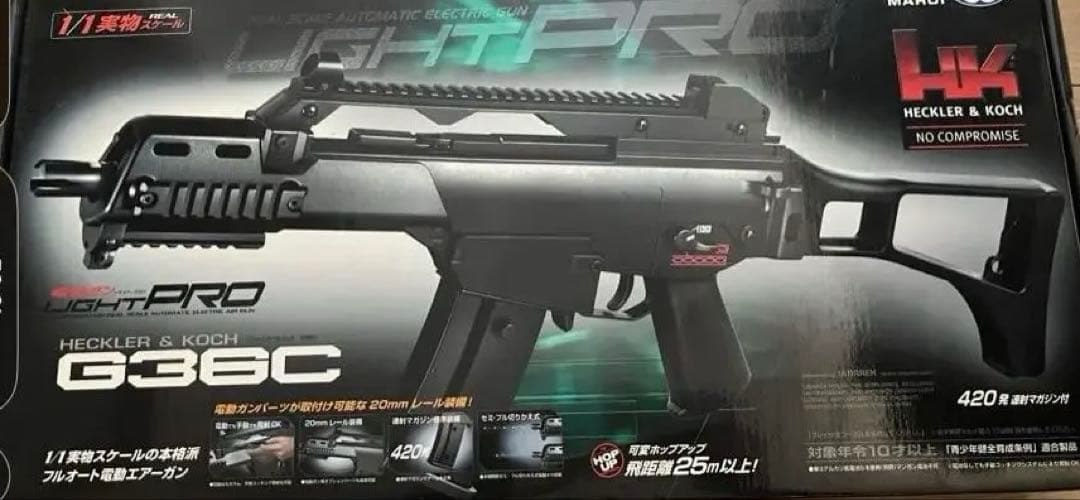 HK G36C 電動ガン 東京マルイ