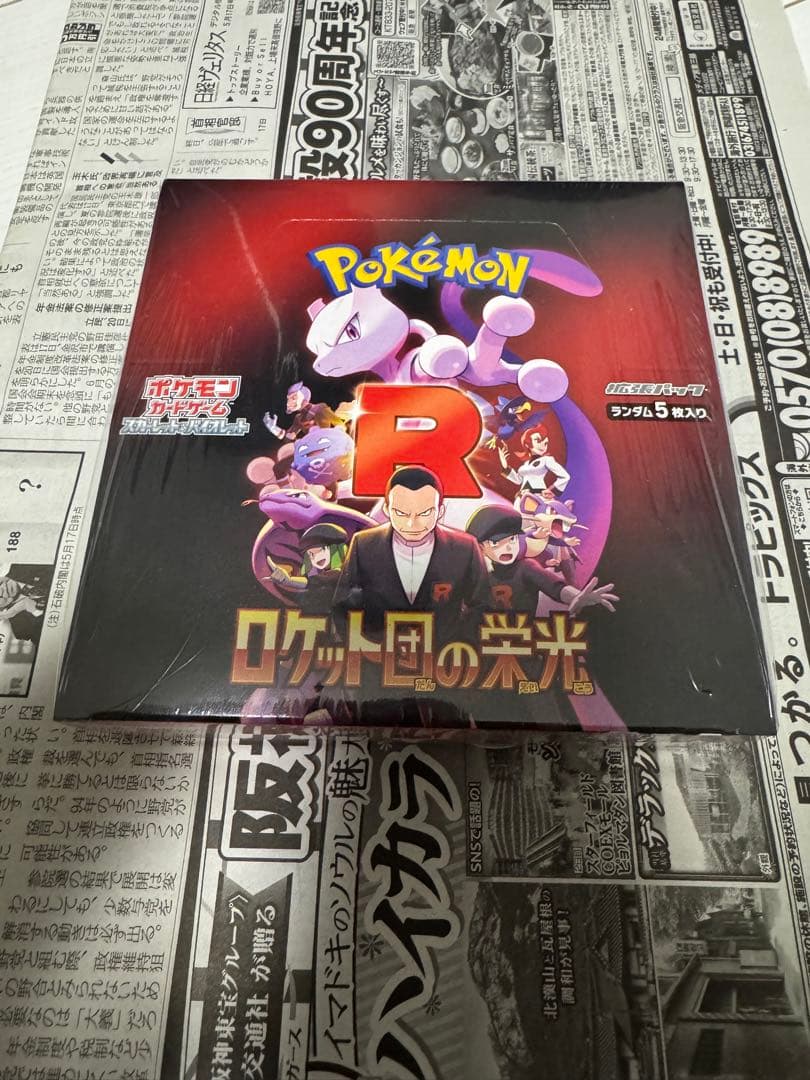 ポケモンカードゲーム ロケット団の栄光 1box シュリンク付き 未開封