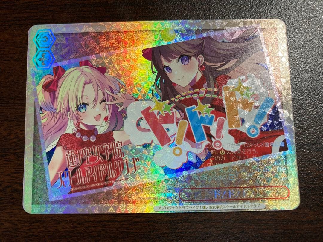 ヴァイスシュヴァルツ　蓮ノ空女学院スクールアイドルクラブ ド！ド！ド！ RRR+