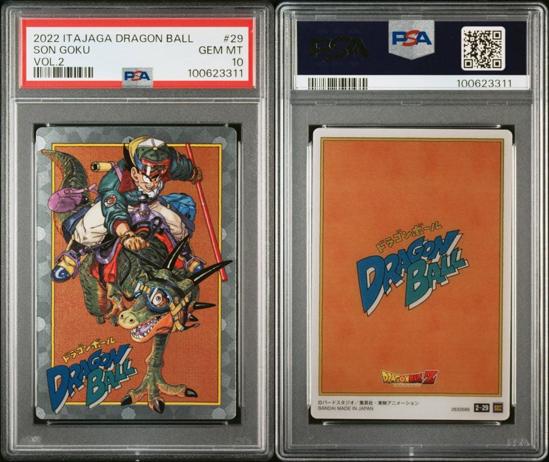 【PSA10】孫悟空　ドラゴンボールカード　VOL2−29　シークレット