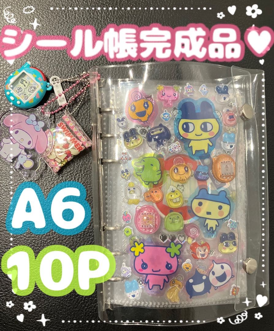 A6シール帳完成品♥大量まとめ売り ボンボンドロップシールなど