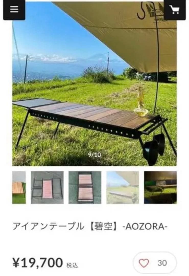 NagaeFactoryアイアンテーブル碧空あおぞら＋テーブル用トートバッグ