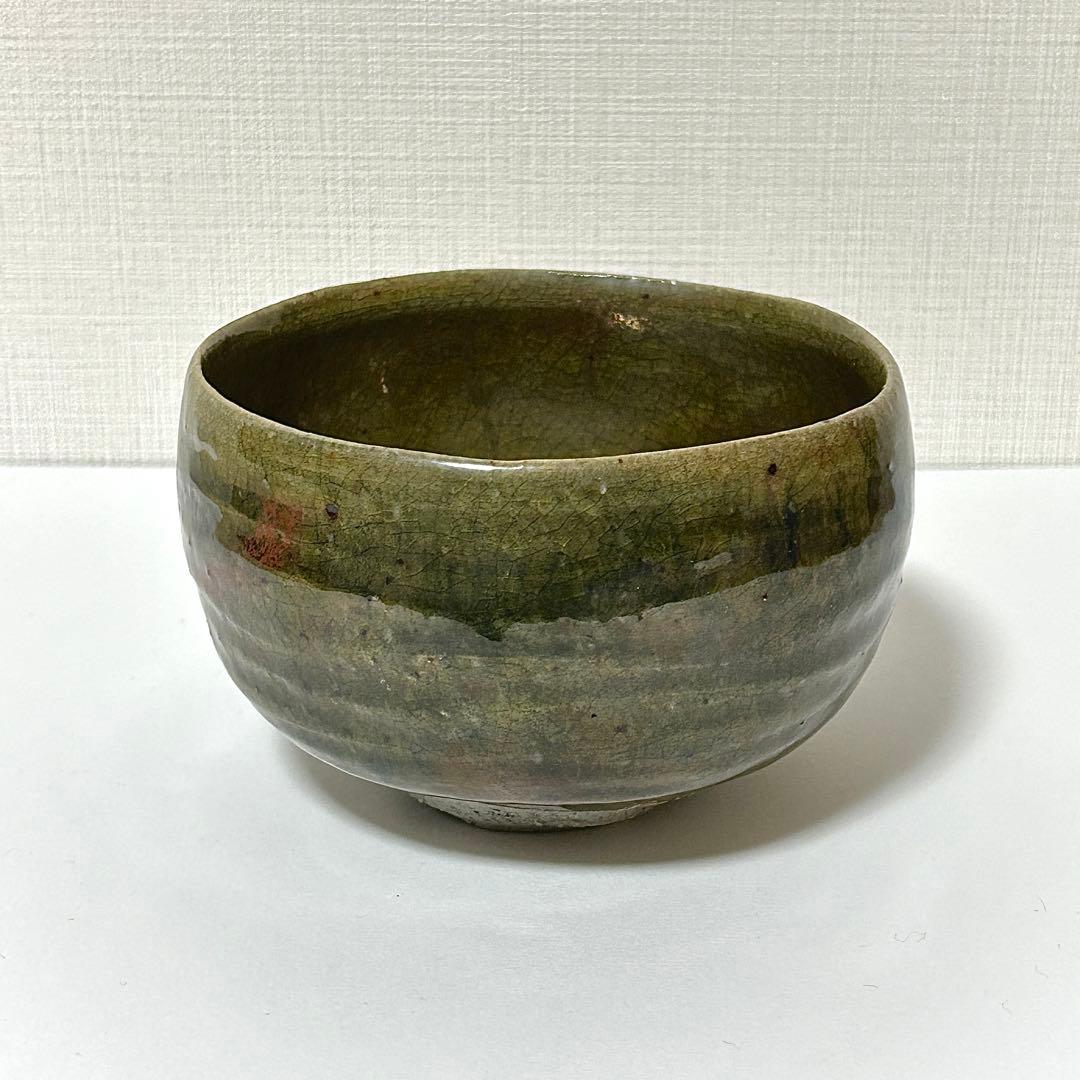 清水志郎 緑炭茶盌（平成18年） 共箱 共布