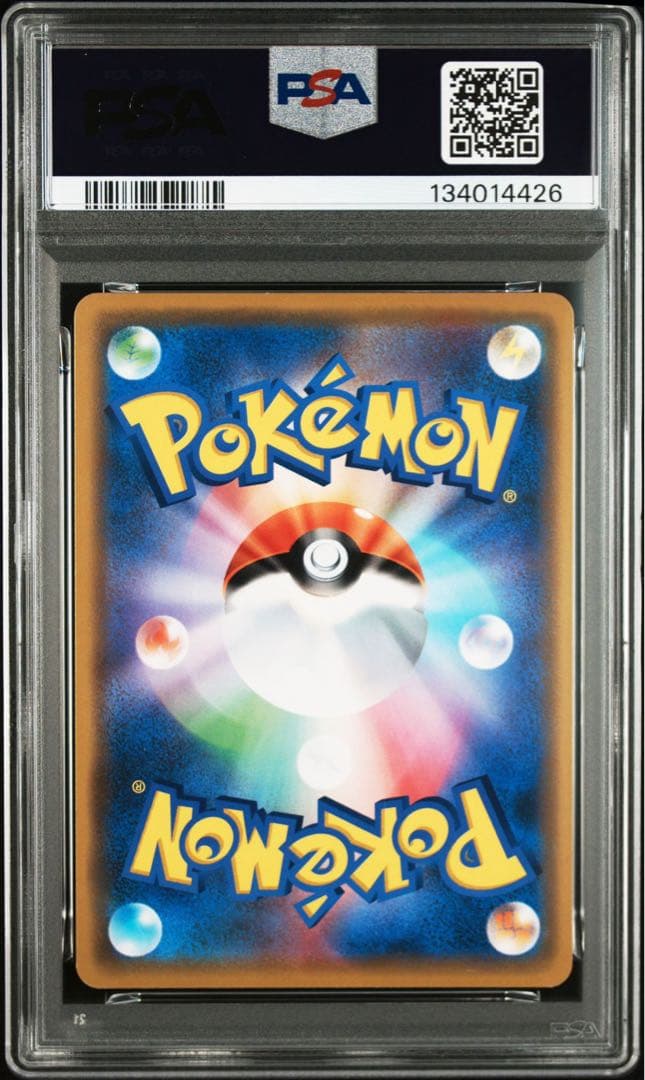 【PSA10】ピカチュウ＆ゼクロムGX RR SM12a 041/173