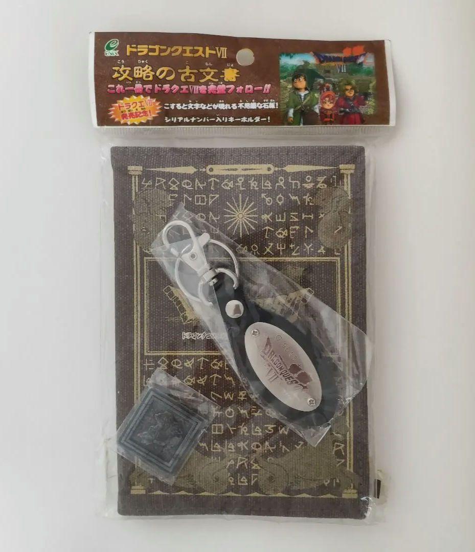 ドラゴンクエストⅦ 手帳攻略の古文書 ドラクエ7 掘り出し物 激レア 入手困難