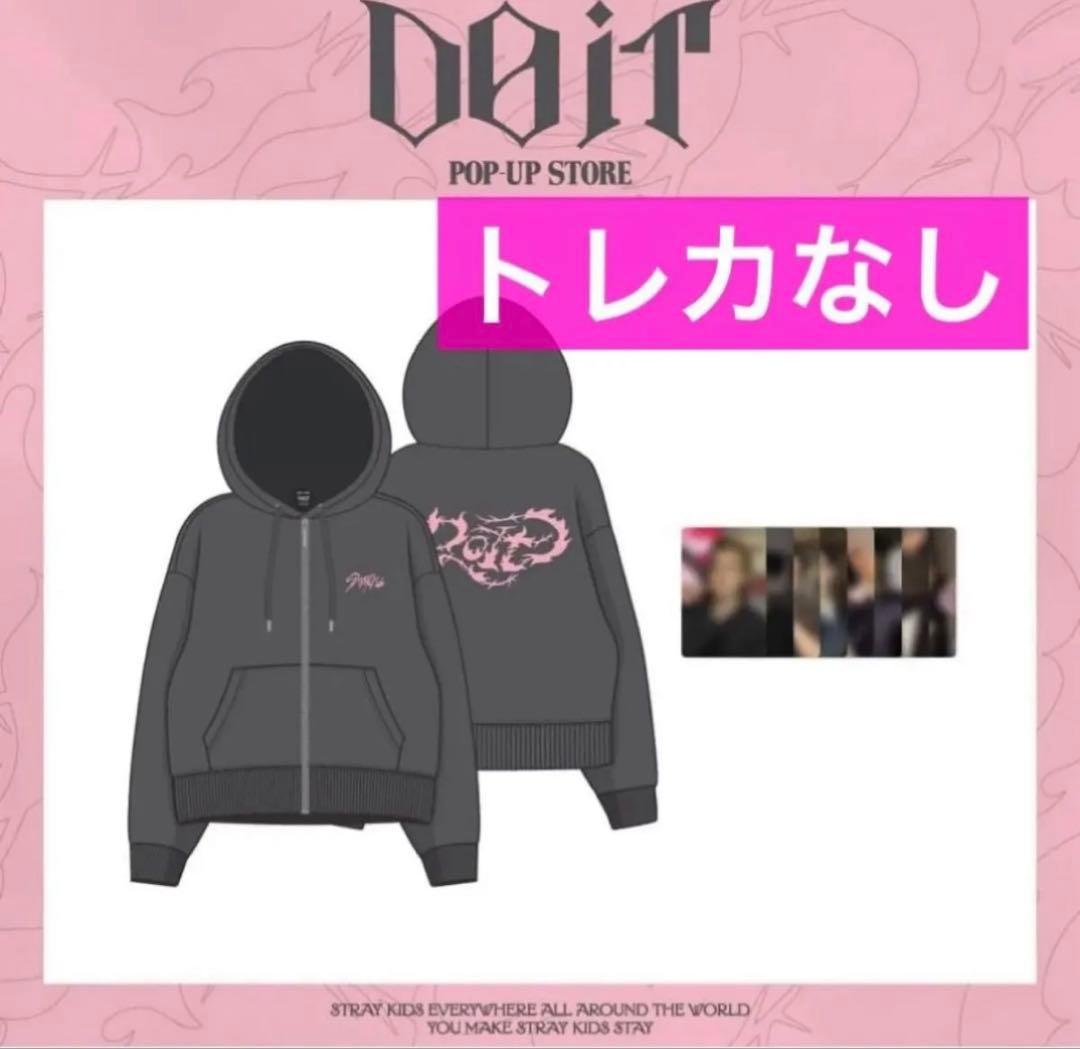 StrayKids POP UP DO IT ジップアップ フーディー