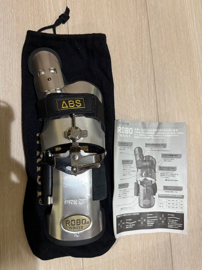 【超美品】ABS ロボリスト ボウリング