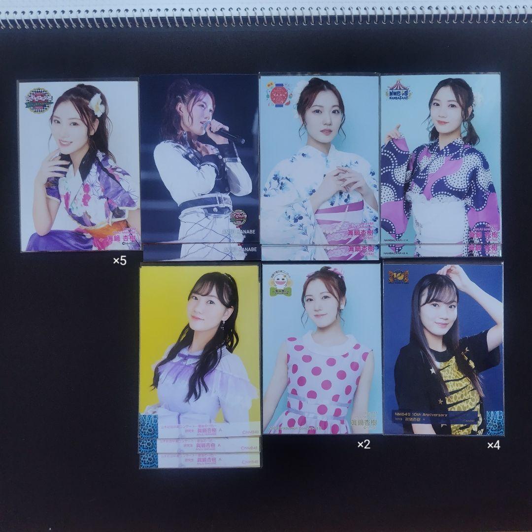 NMB48 眞鍋杏樹 生写真 グッズセット