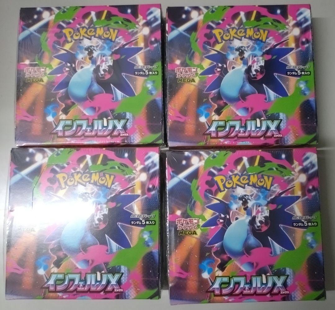 ポケモンカードゲーム インフェルノX 4BOX シュリンク付き