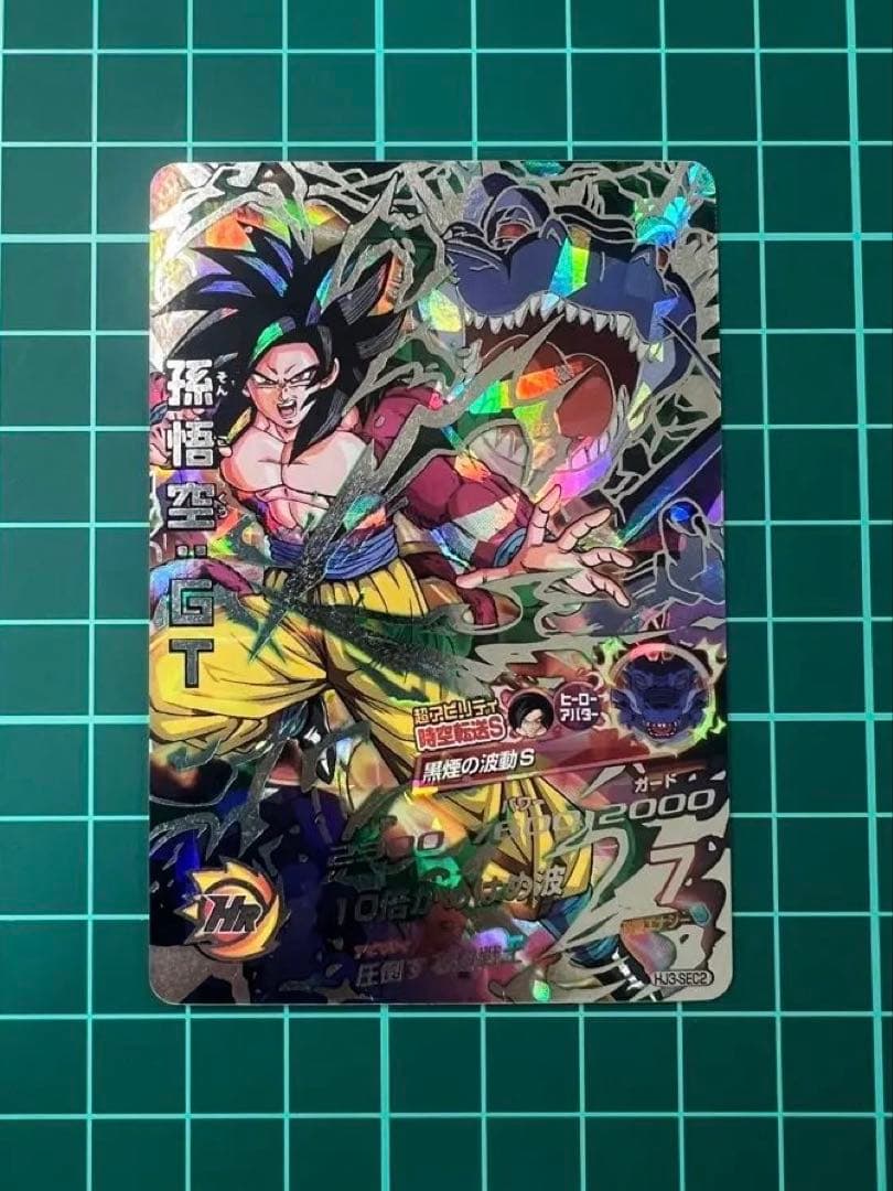 ドラゴンボールヒーローズ 孫悟空GT HJ3-SEC2 黒煙 本家