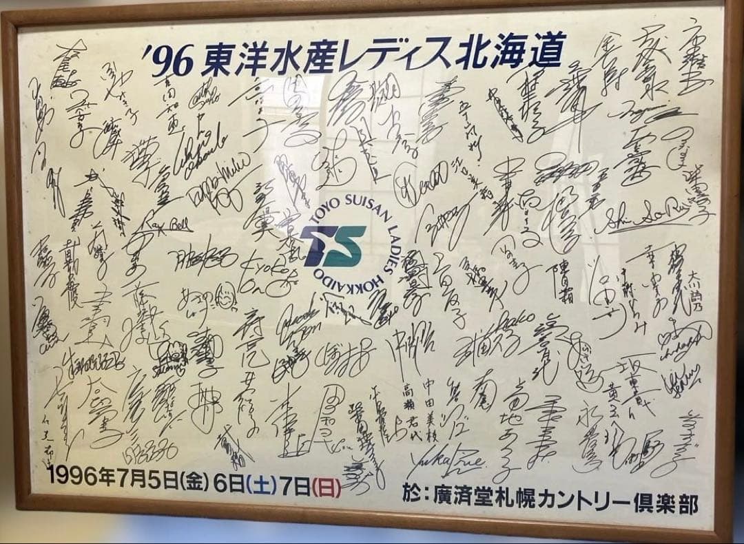東洋水産レディース直筆サイン入りパネル