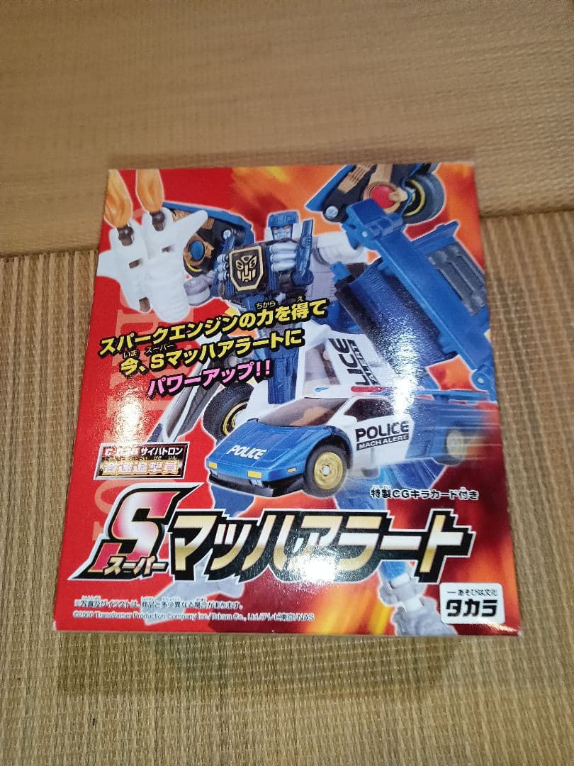 トランスフォーマ　Sマッハアラート