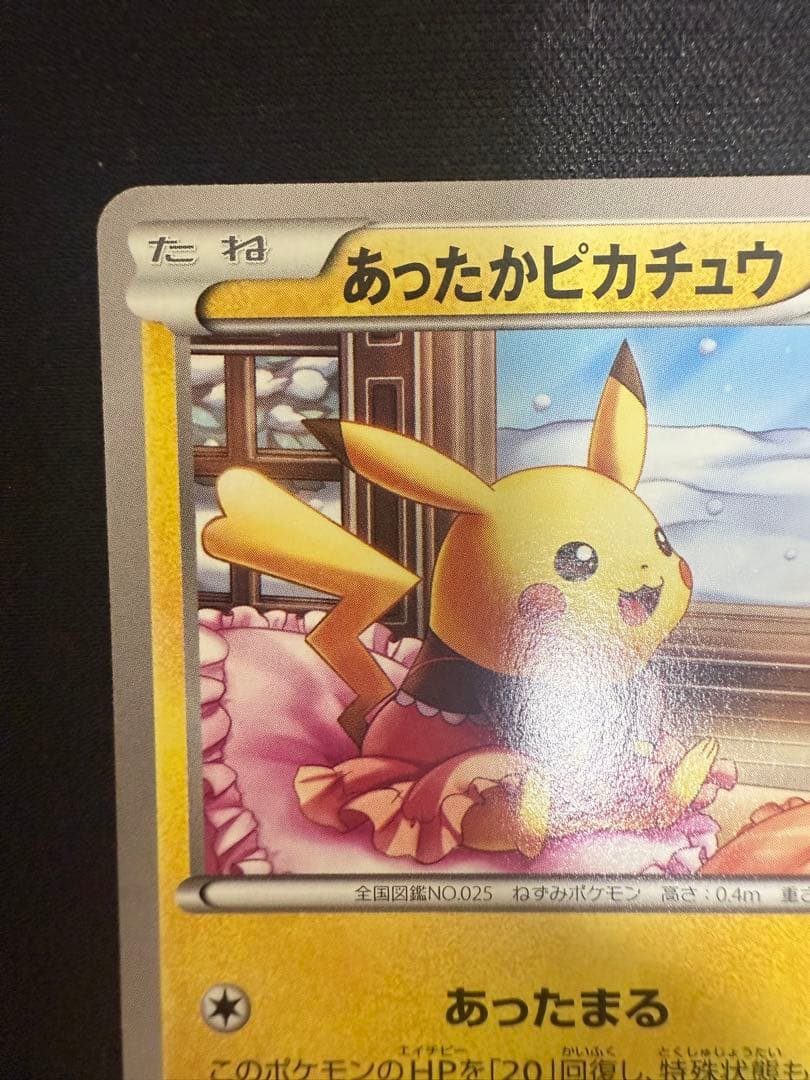 あったかピカチュウ：ユニクロ：KポケモンヒートテッククルーネックＴ PROMO…