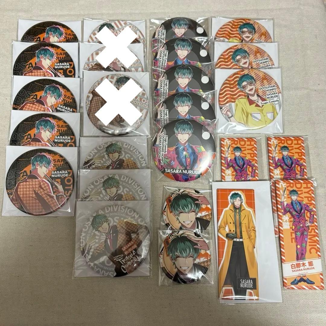 ヒプマイ 簓
